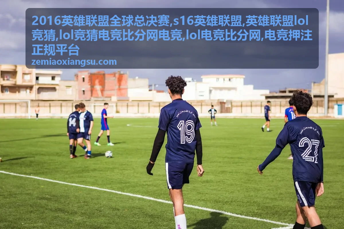lol电竞比分网赛事数据说明封面